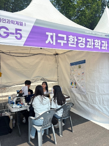2025.5.27~5.28 1학기 JBNU 전공탐색박람회 대표이미지