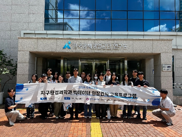 2026.06.29 한국광해광업공단 견학 대표이미지
